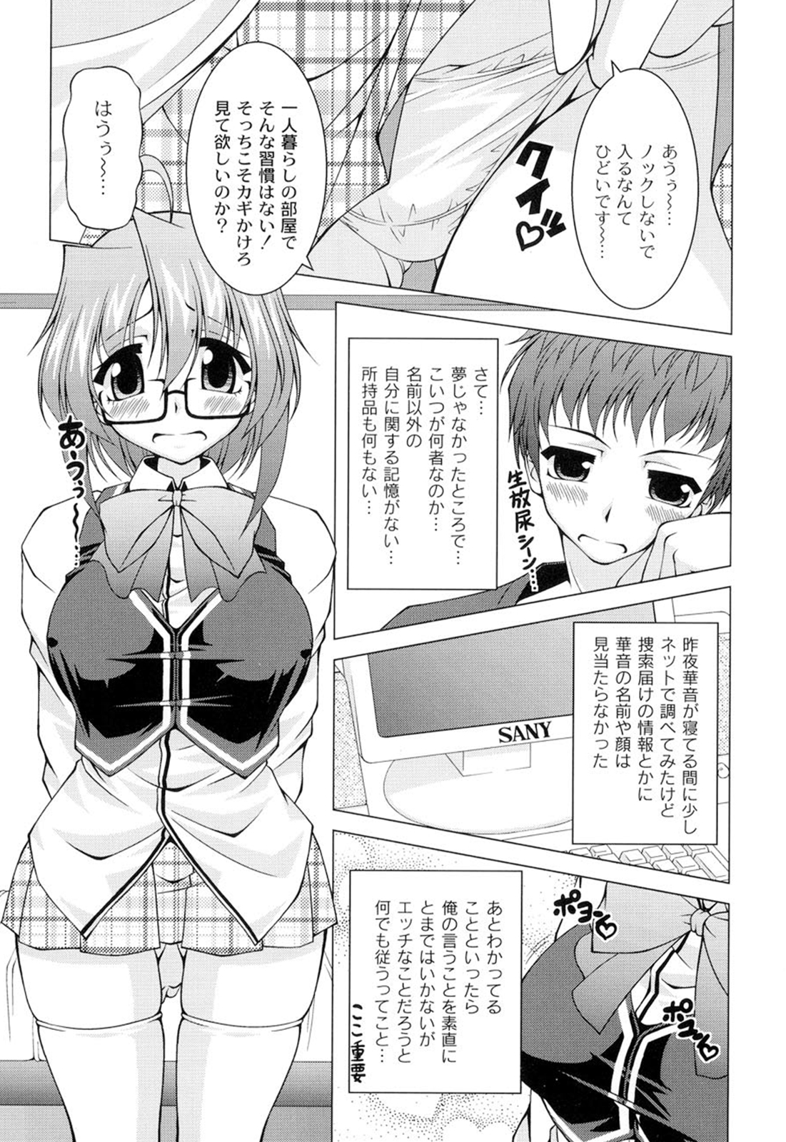 [RAVEN] ギャルゲふぉるだ！