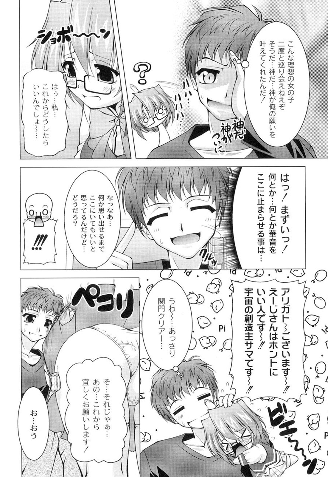 [RAVEN] ギャルゲふぉるだ！