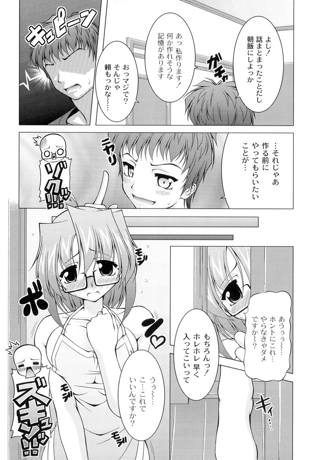[RAVEN] ギャルゲふぉるだ！