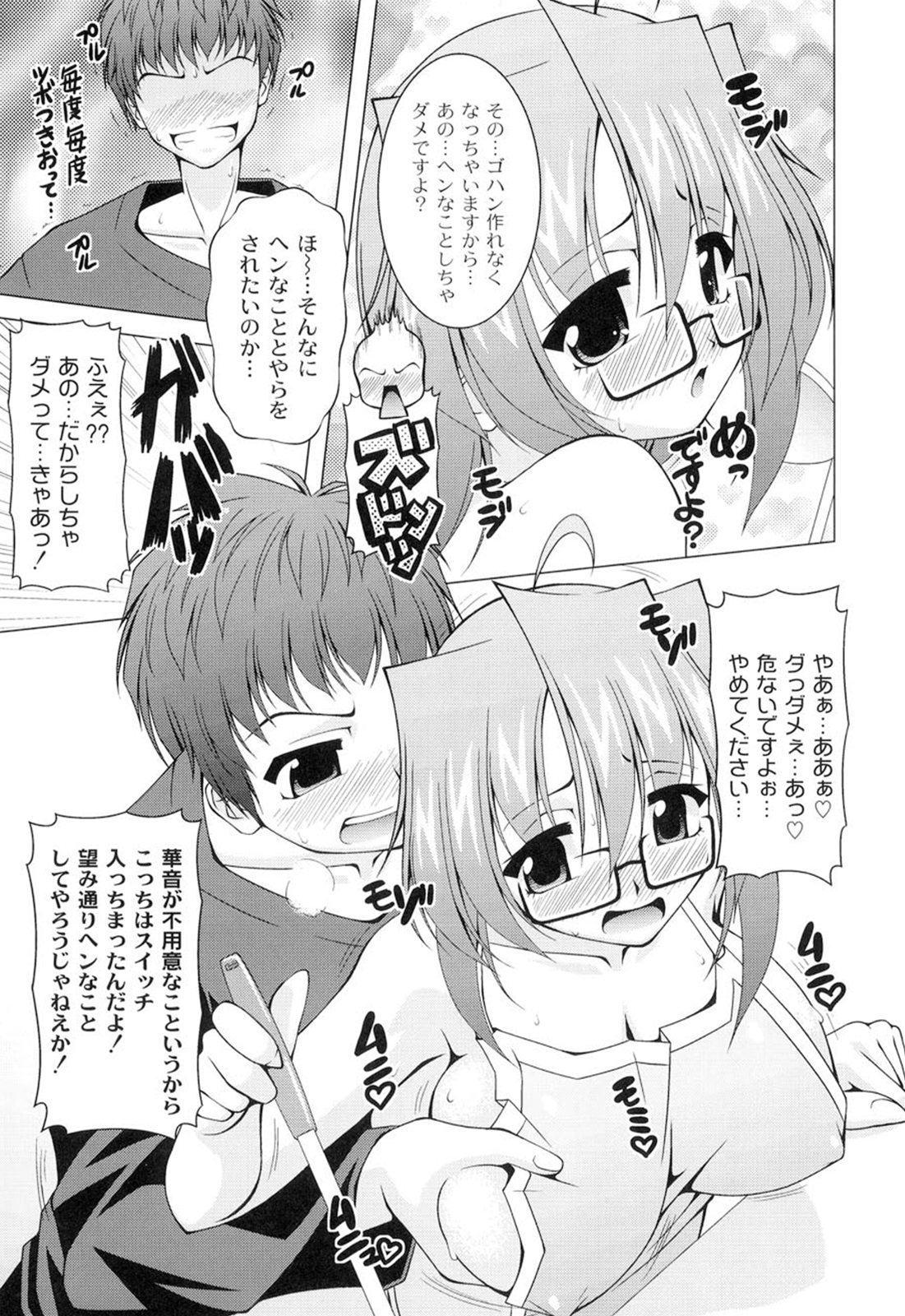 [RAVEN] ギャルゲふぉるだ！