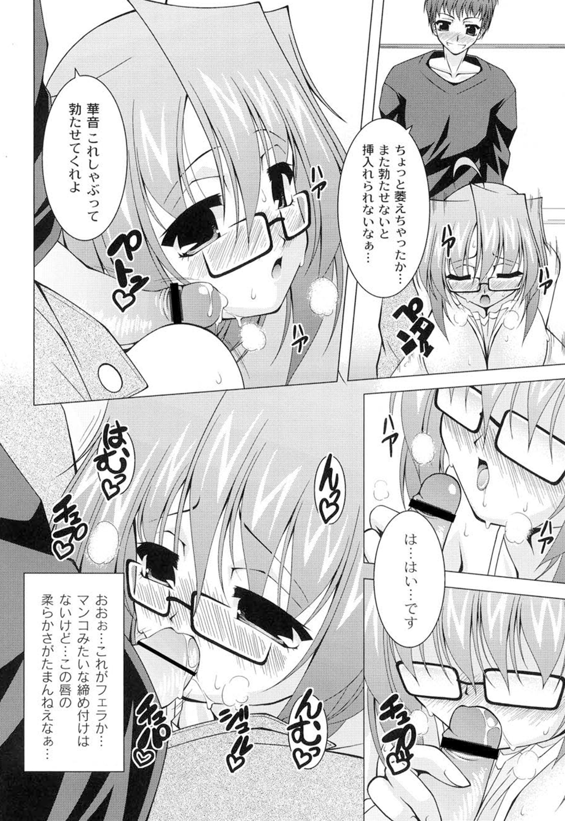 [RAVEN] ギャルゲふぉるだ！