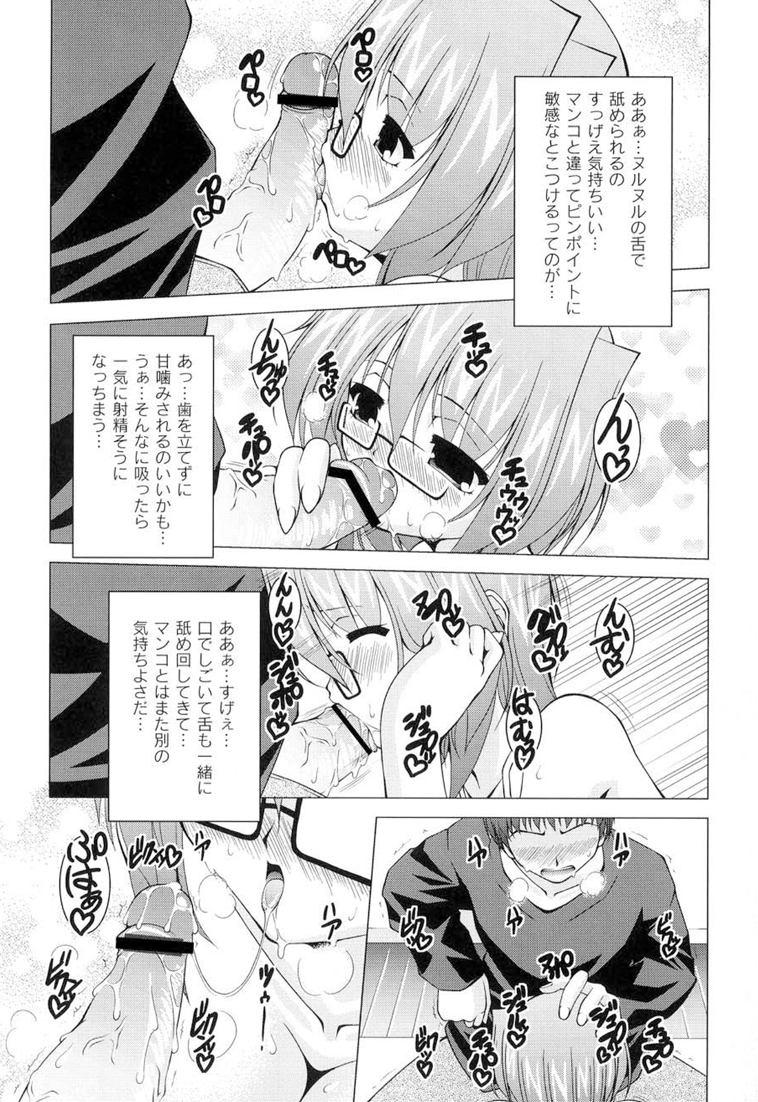 [RAVEN] ギャルゲふぉるだ！