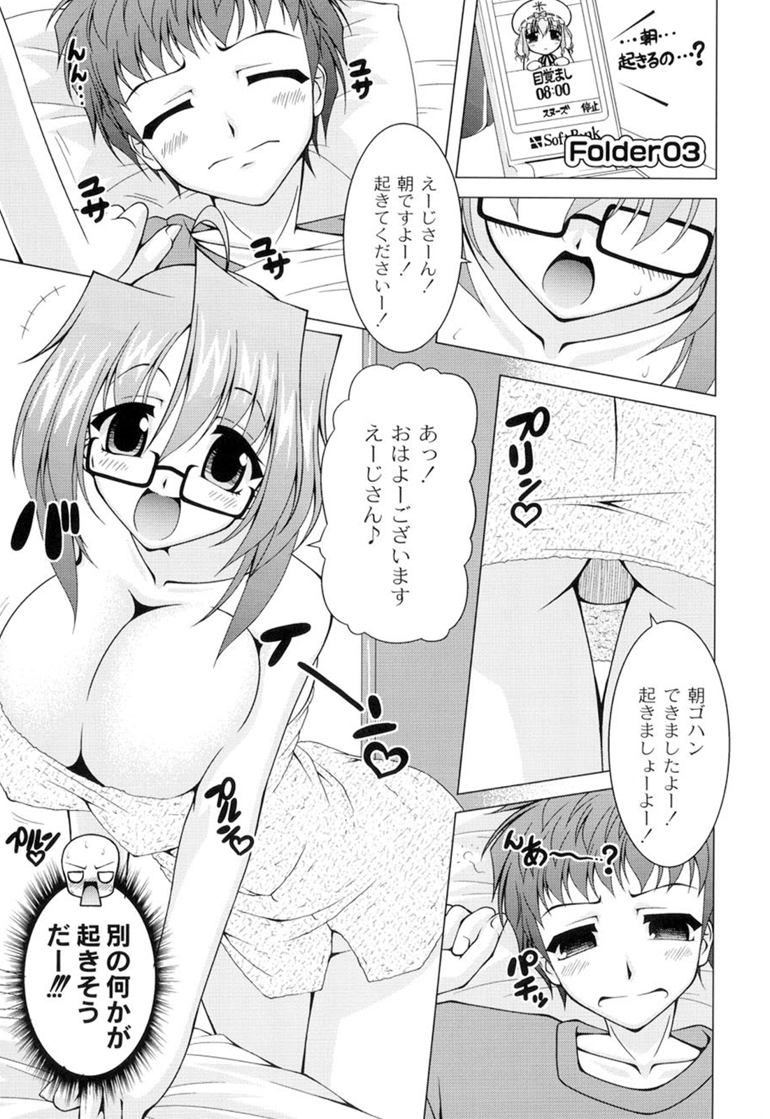 [RAVEN] ギャルゲふぉるだ！