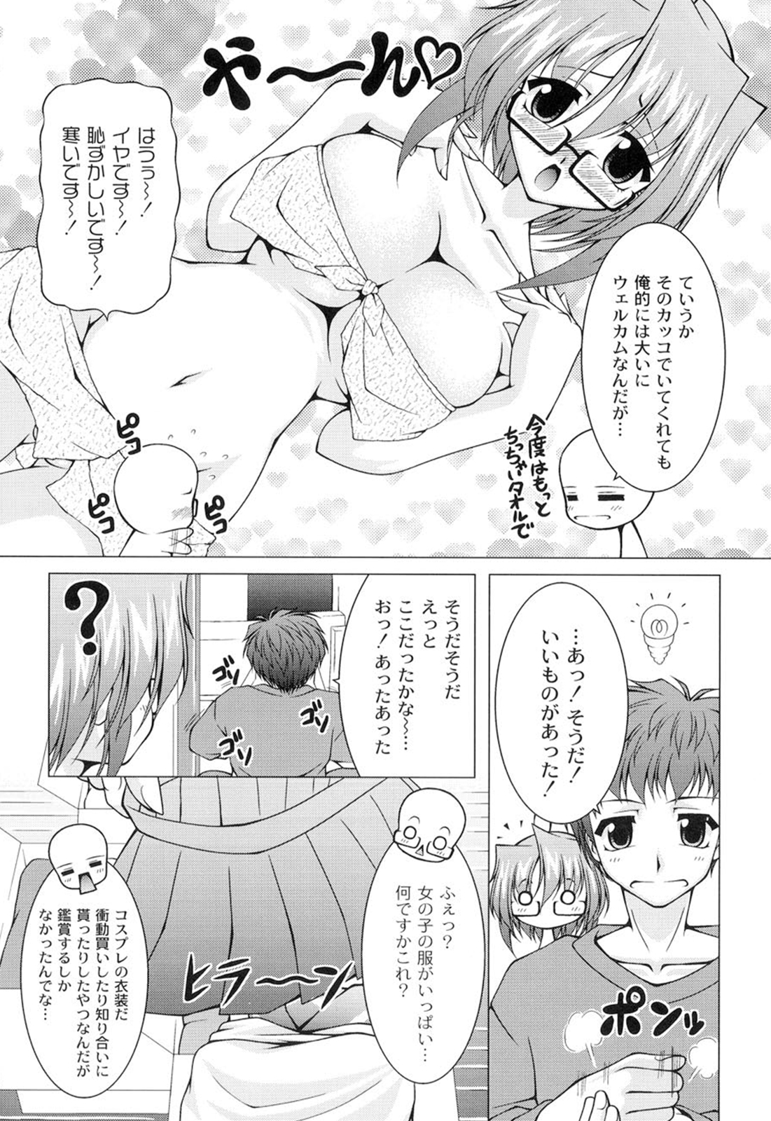 [RAVEN] ギャルゲふぉるだ！