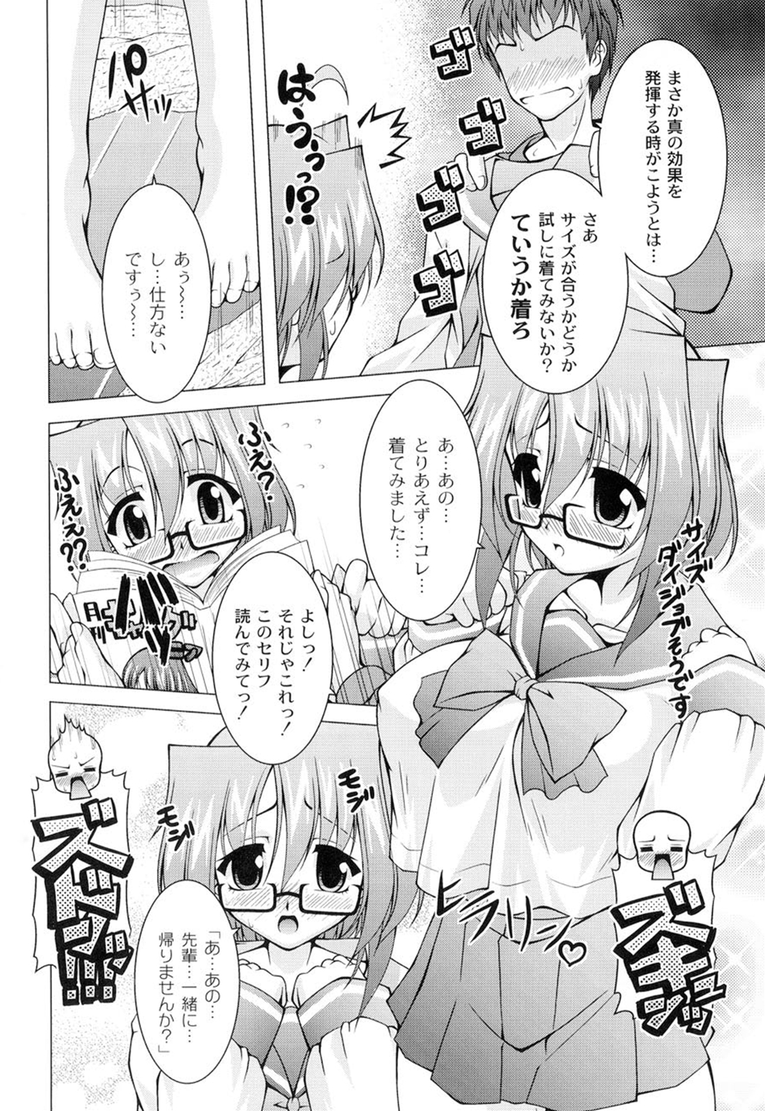 [RAVEN] ギャルゲふぉるだ！