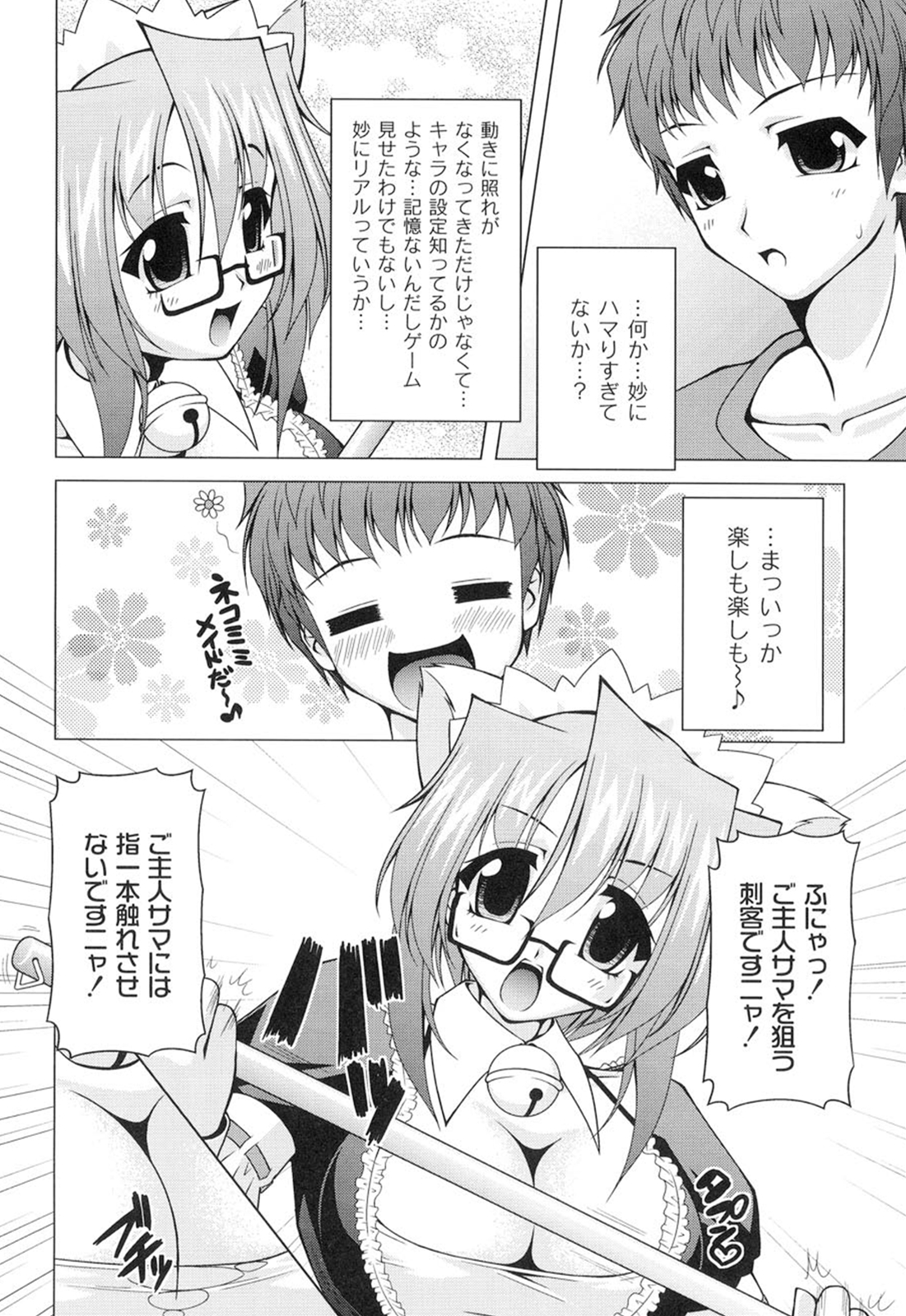 [RAVEN] ギャルゲふぉるだ！