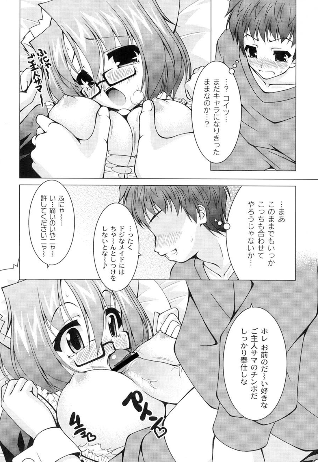 [RAVEN] ギャルゲふぉるだ！