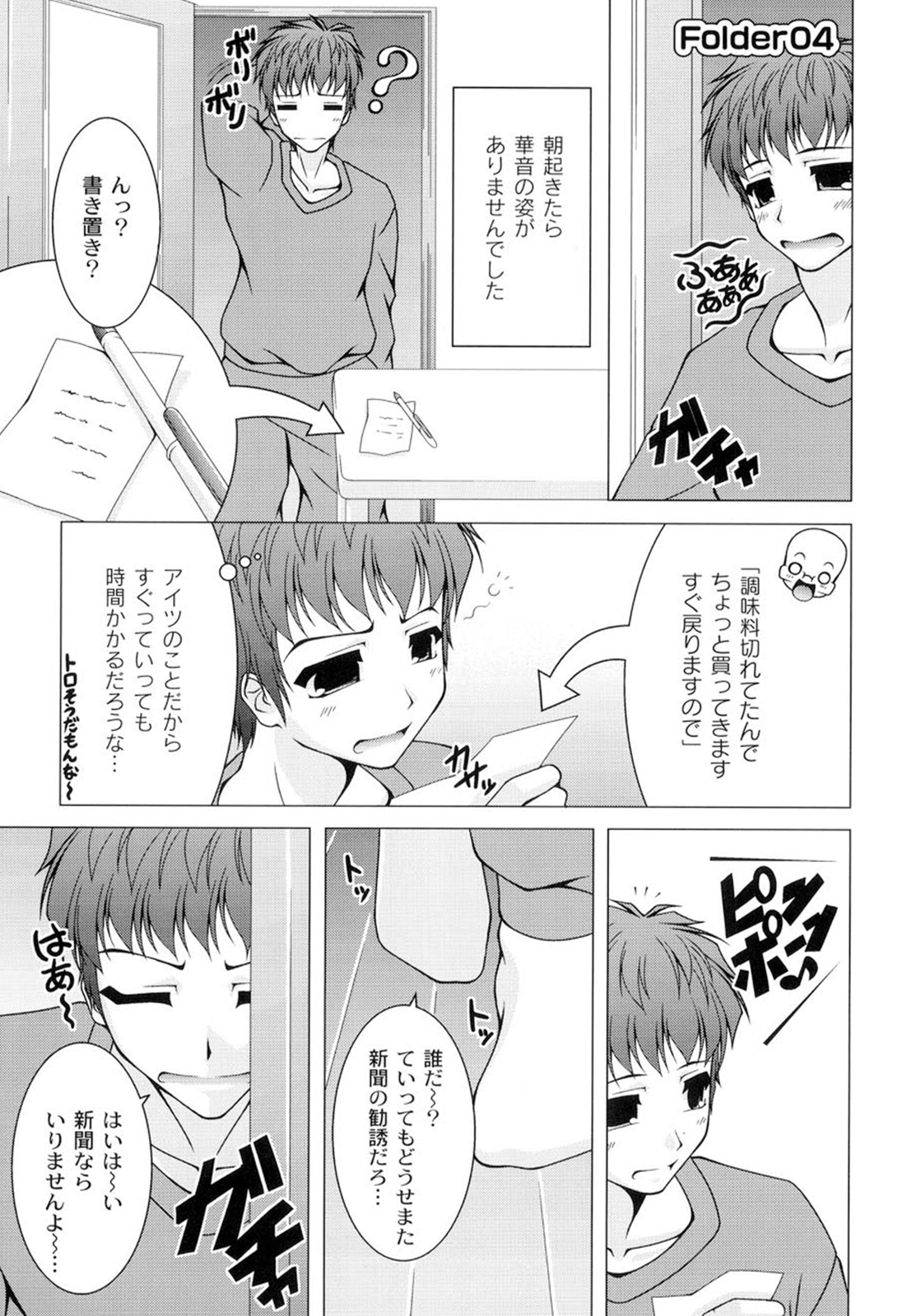 [RAVEN] ギャルゲふぉるだ！