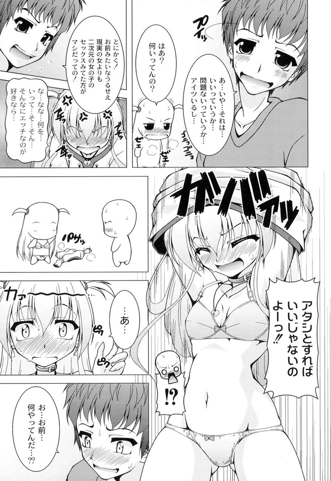 [RAVEN] ギャルゲふぉるだ！