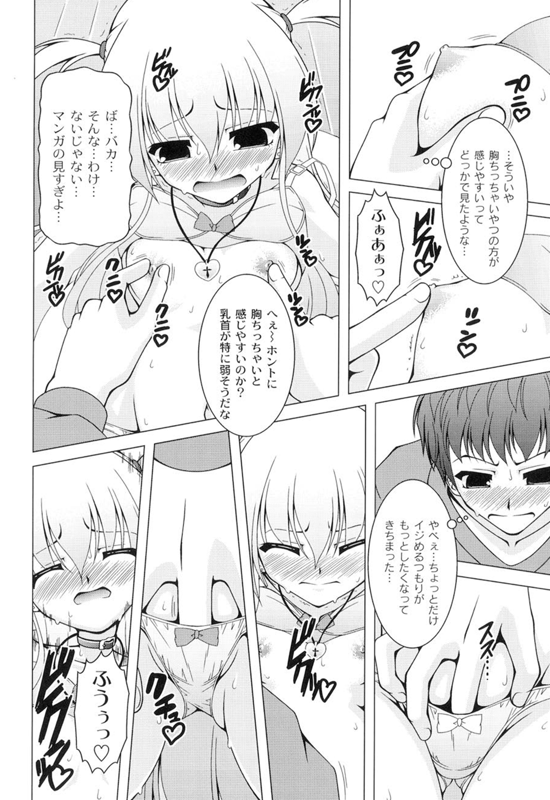 [RAVEN] ギャルゲふぉるだ！