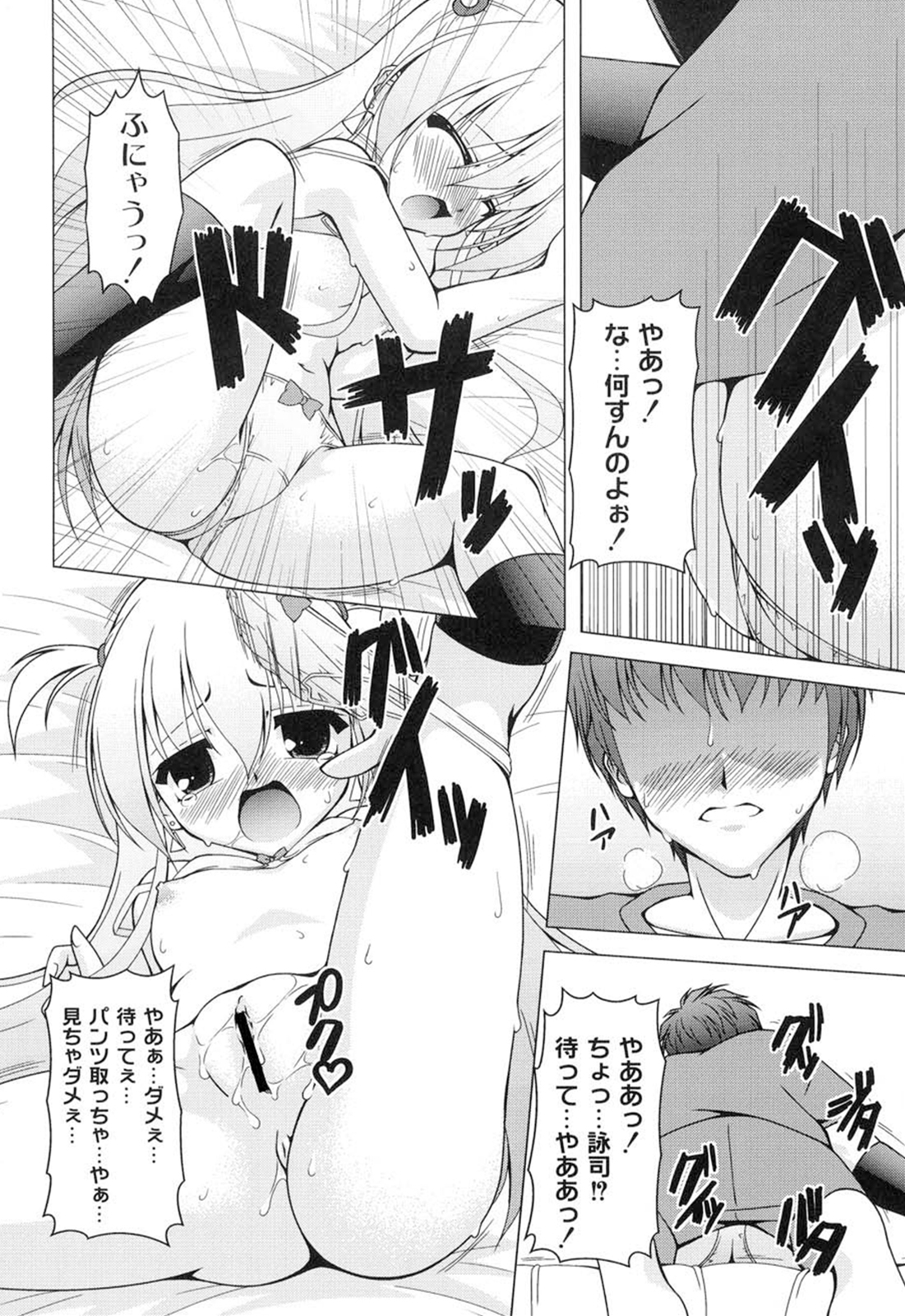 [RAVEN] ギャルゲふぉるだ！