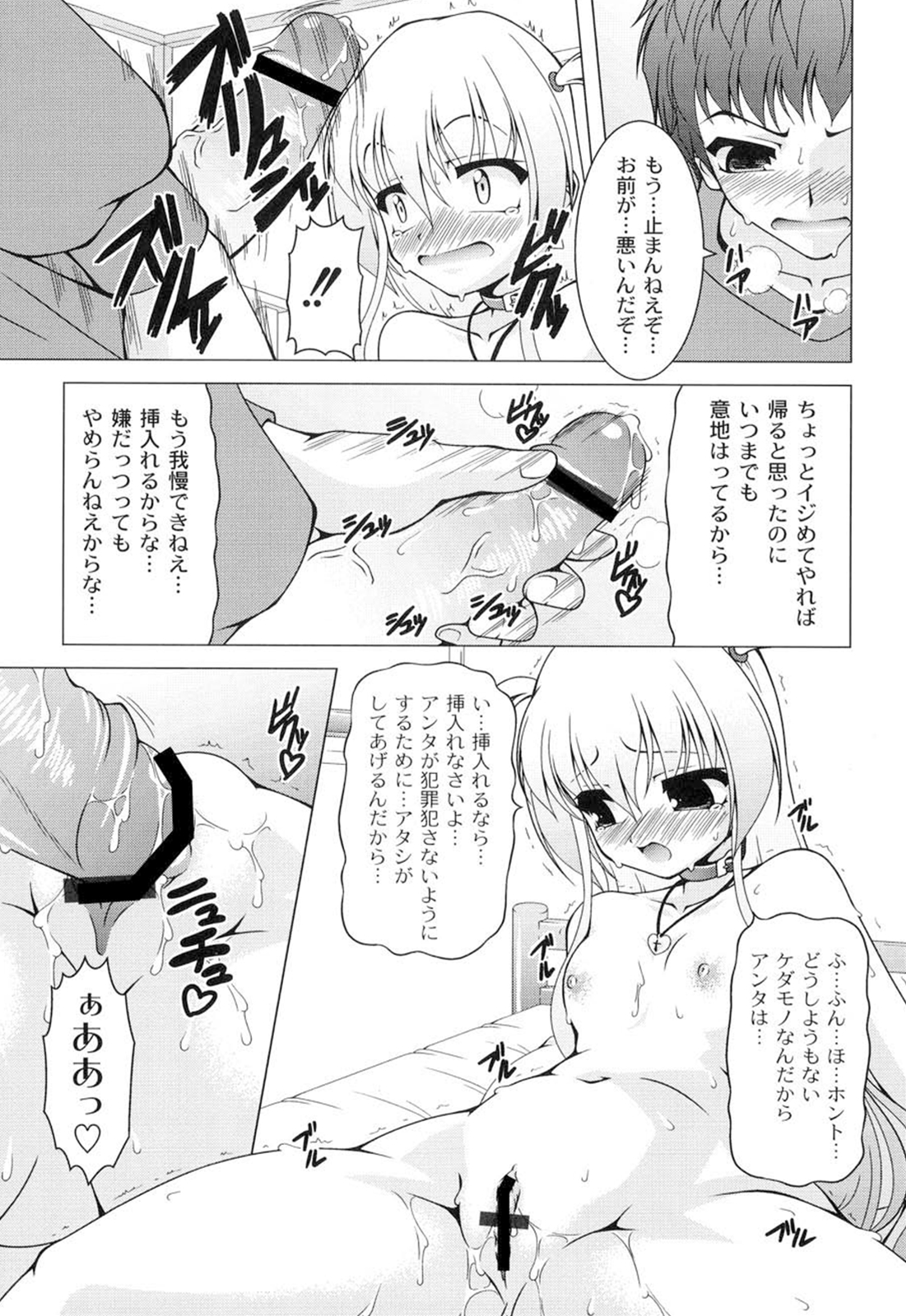 [RAVEN] ギャルゲふぉるだ！