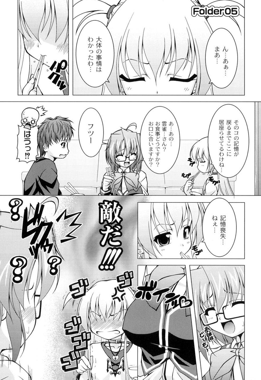 [RAVEN] ギャルゲふぉるだ！