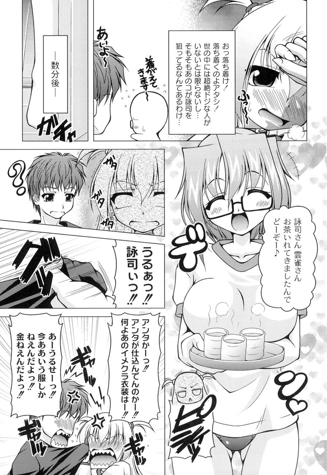 [RAVEN] ギャルゲふぉるだ！