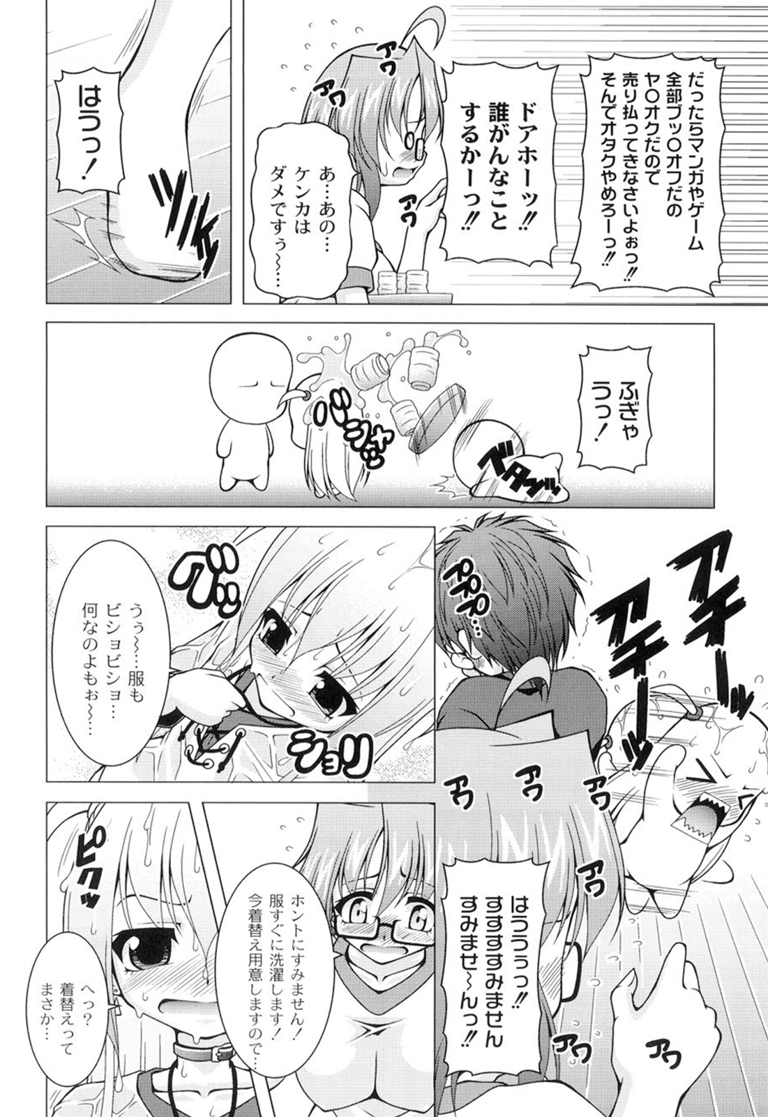 [RAVEN] ギャルゲふぉるだ！