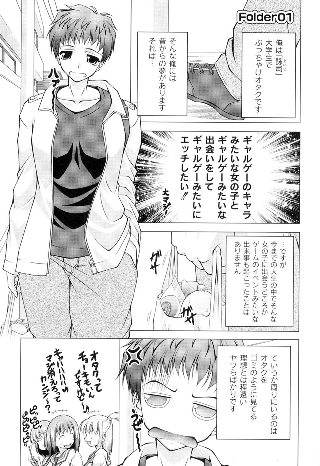 [RAVEN] ギャルゲふぉるだ！