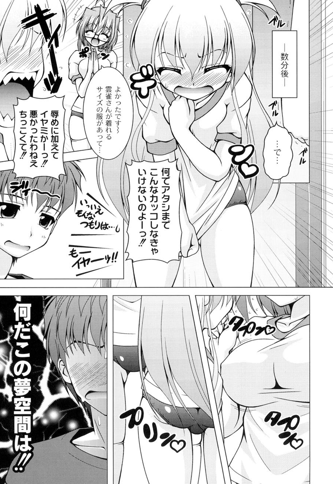 [RAVEN] ギャルゲふぉるだ！