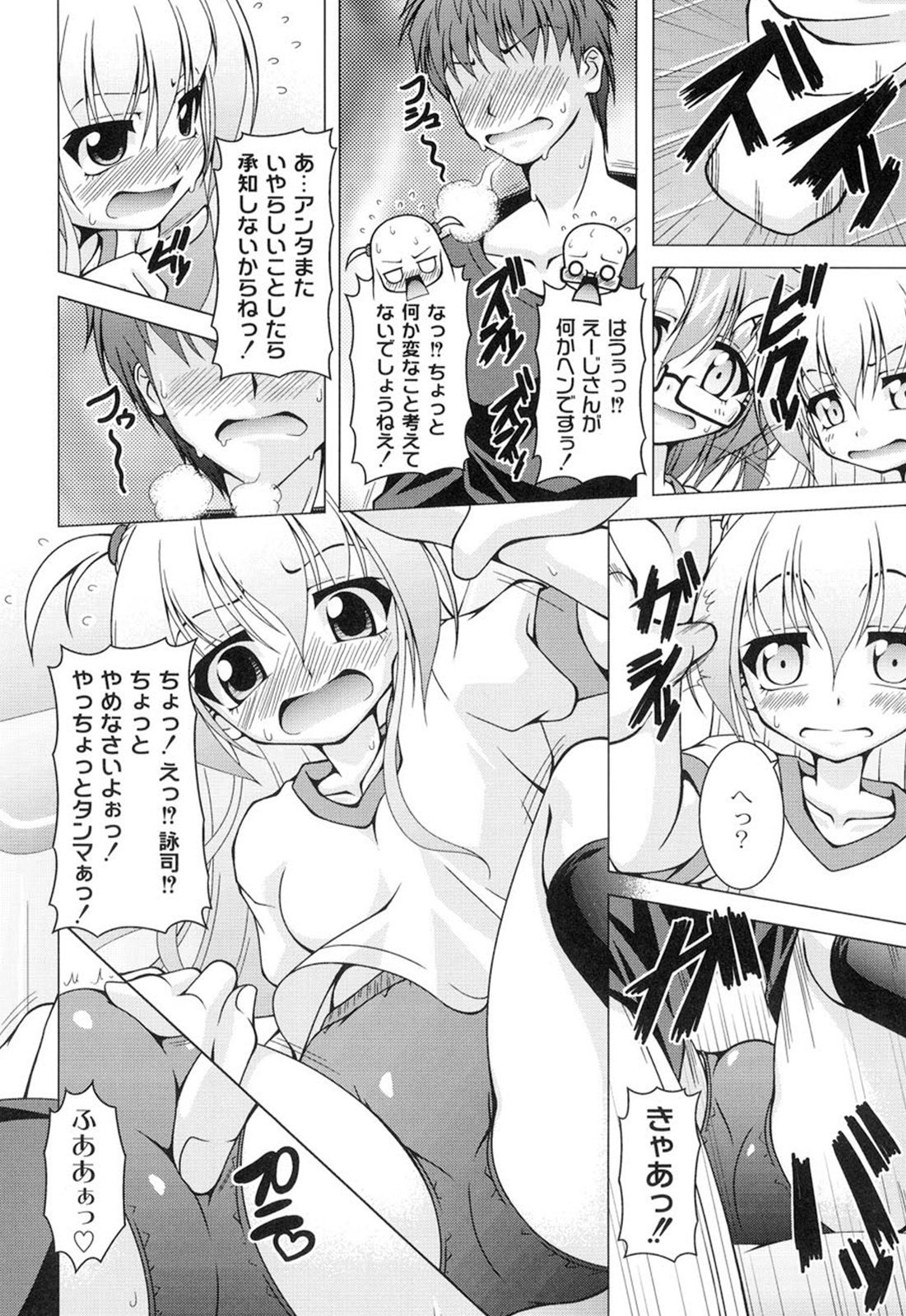 [RAVEN] ギャルゲふぉるだ！