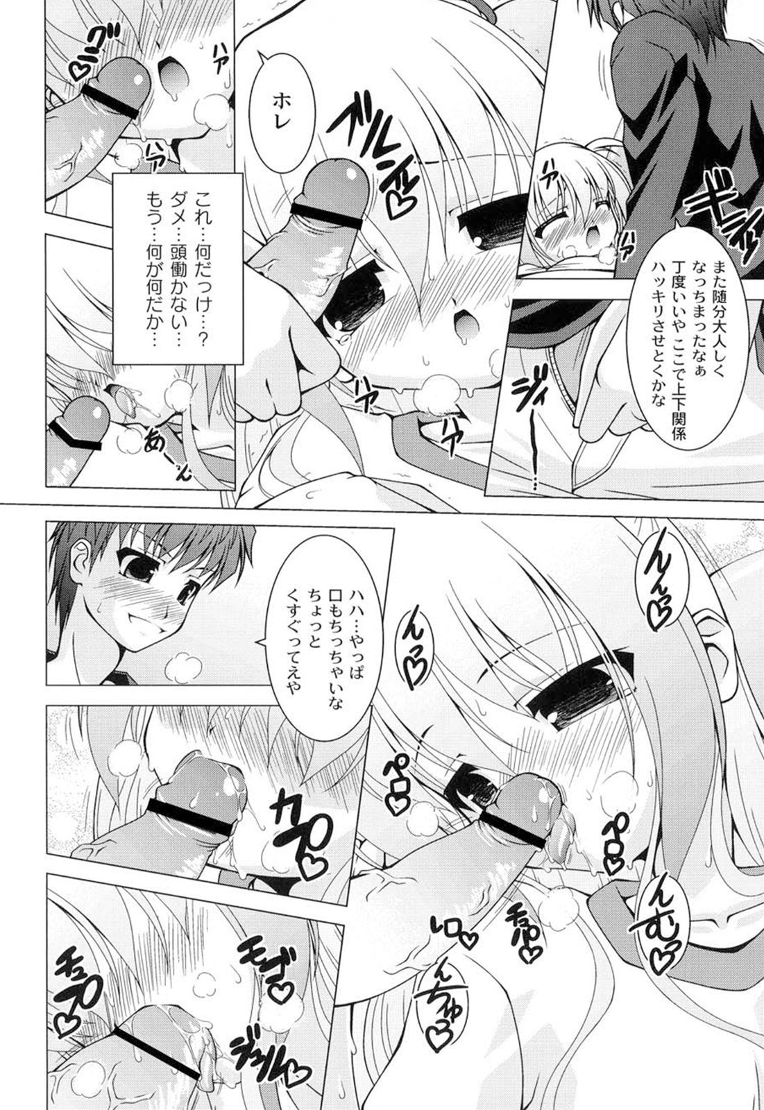 [RAVEN] ギャルゲふぉるだ！