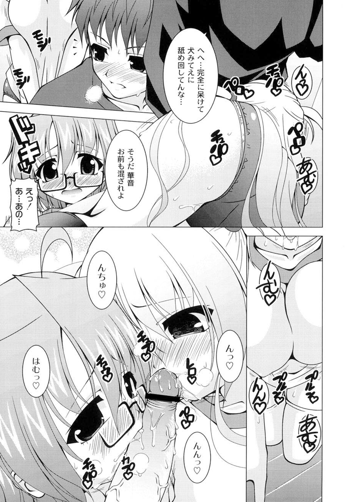 [RAVEN] ギャルゲふぉるだ！