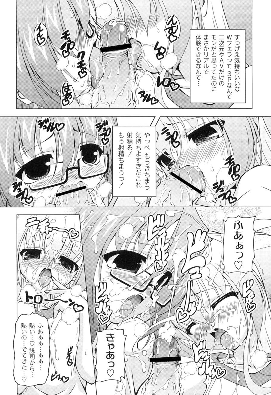 [RAVEN] ギャルゲふぉるだ！