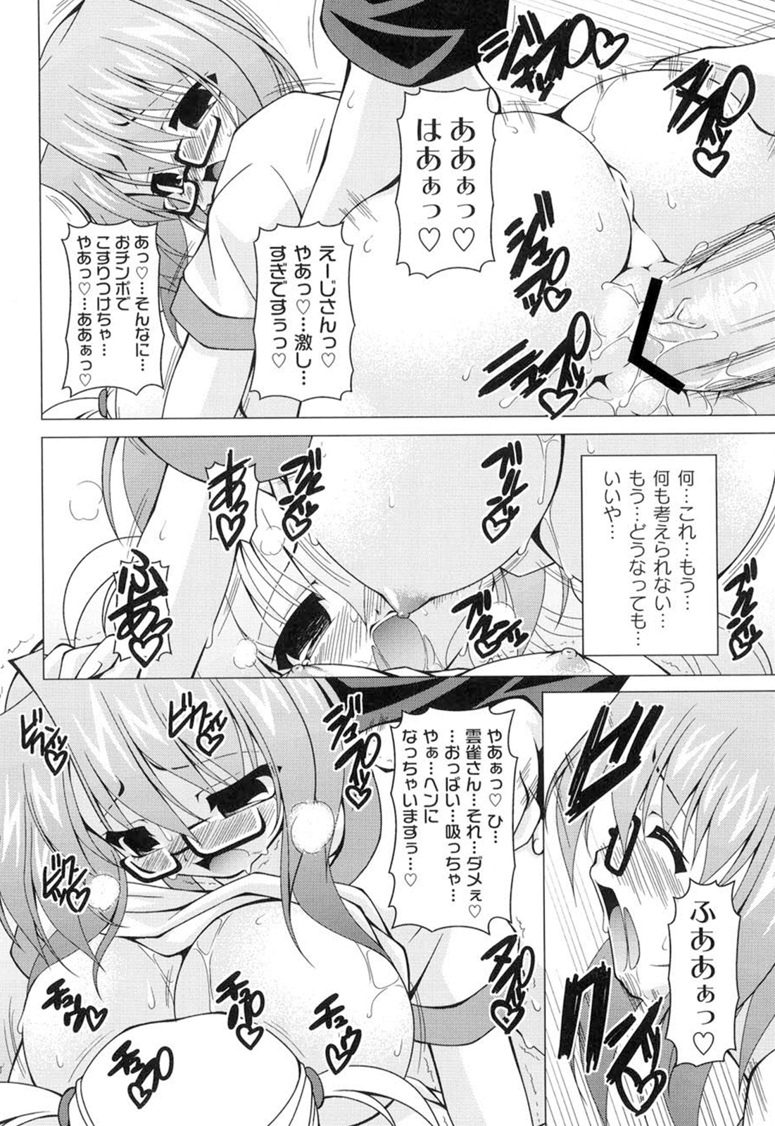 [RAVEN] ギャルゲふぉるだ！