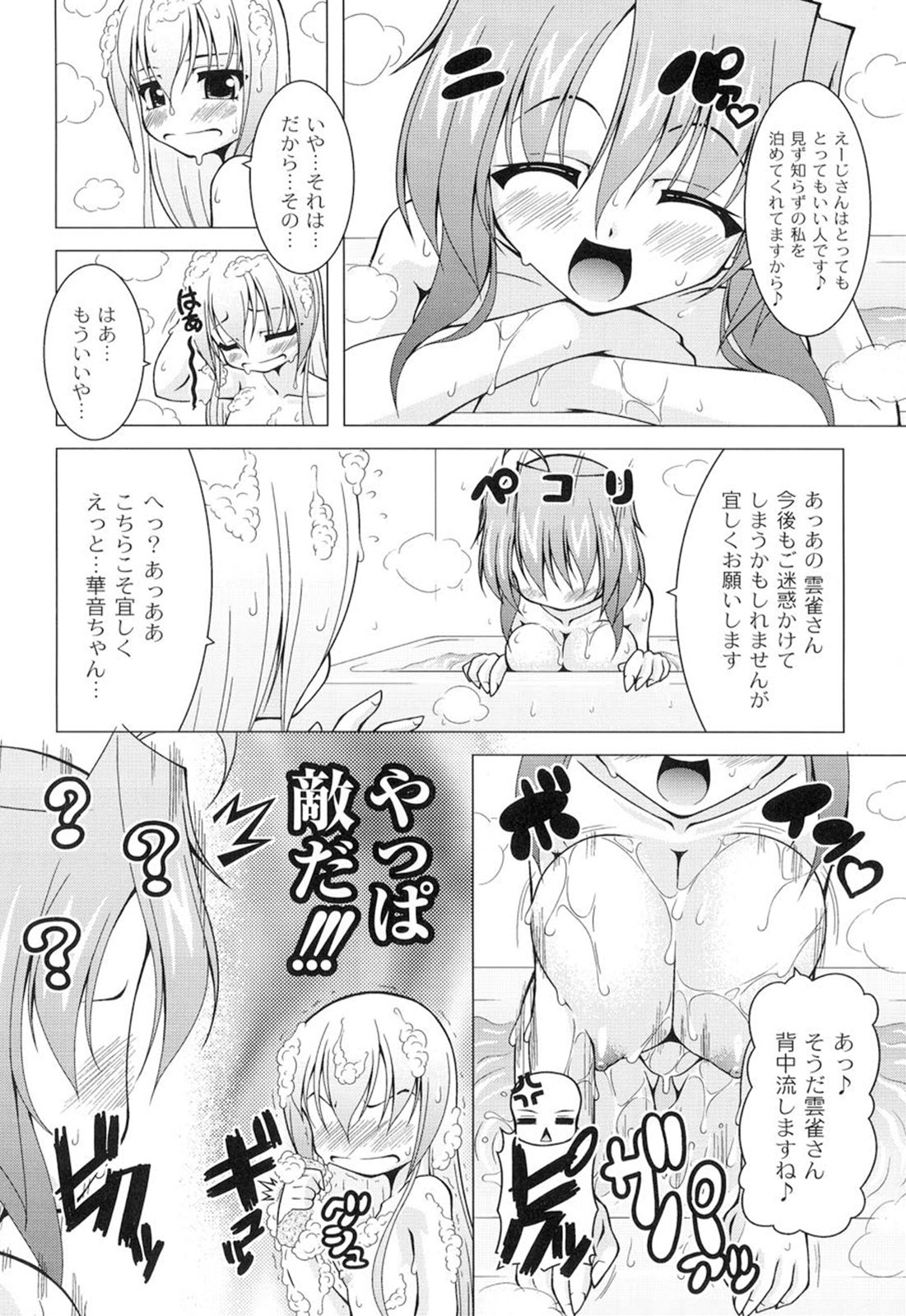 [RAVEN] ギャルゲふぉるだ！