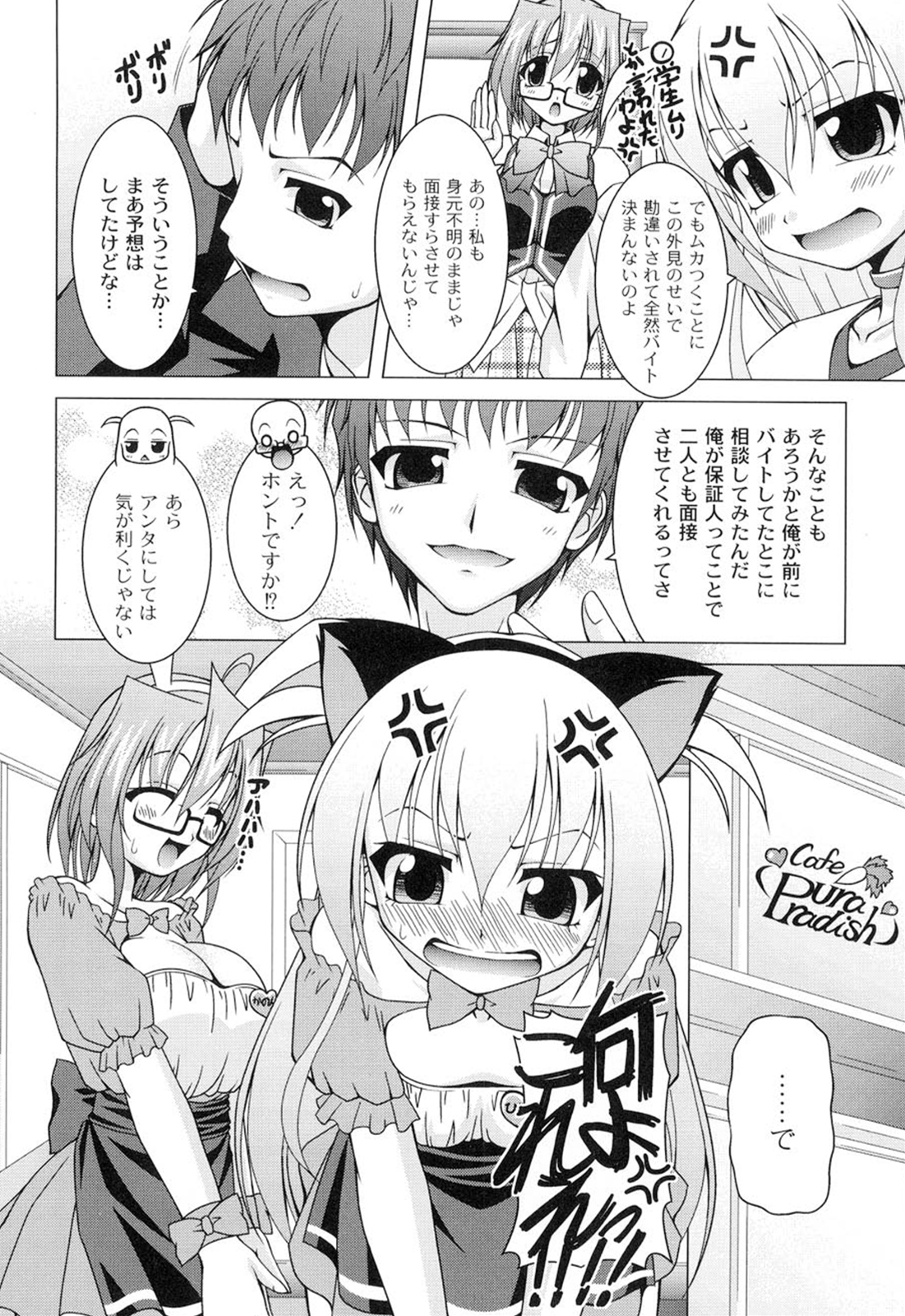 [RAVEN] ギャルゲふぉるだ！