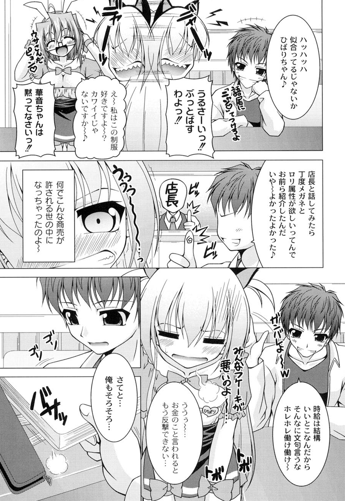 [RAVEN] ギャルゲふぉるだ！