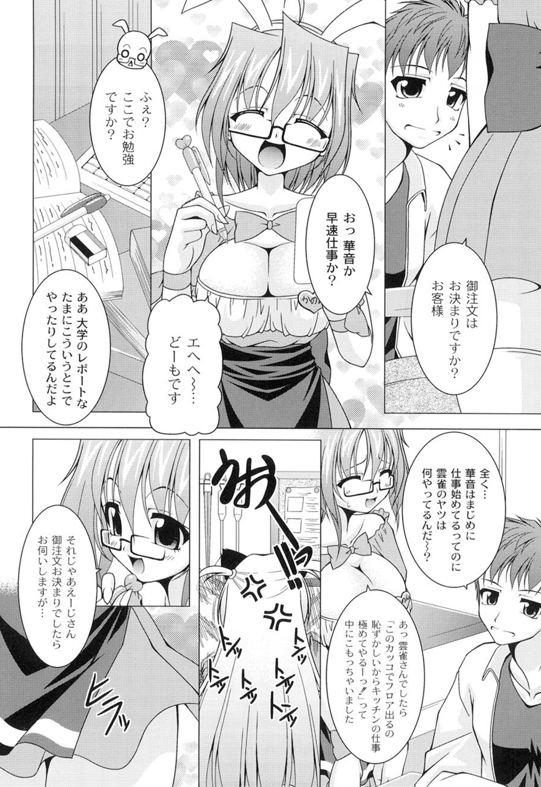 [RAVEN] ギャルゲふぉるだ！