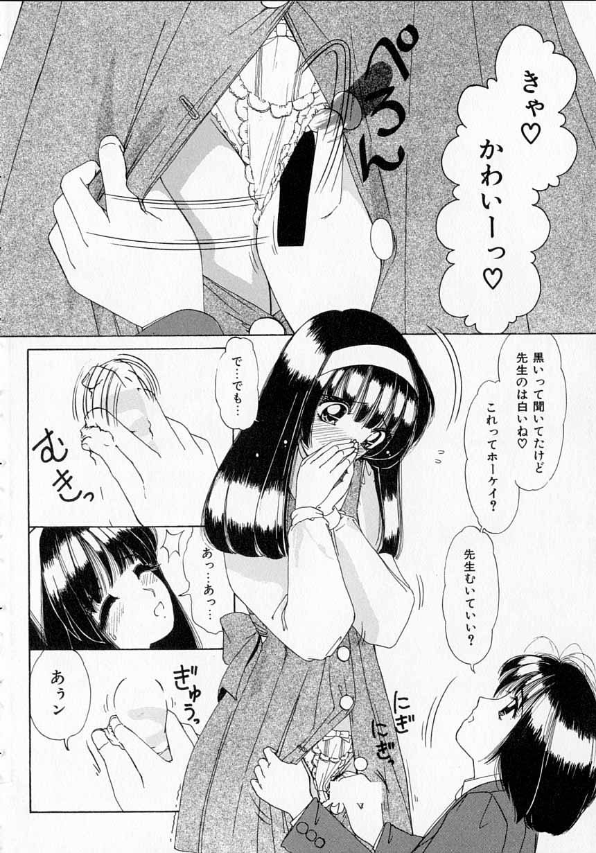 [街樹るる] とっておきの悪戯