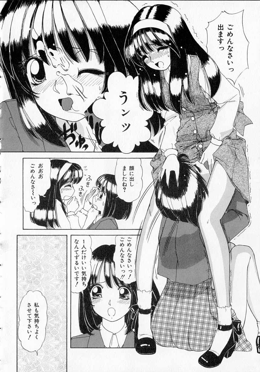 [街樹るる] とっておきの悪戯