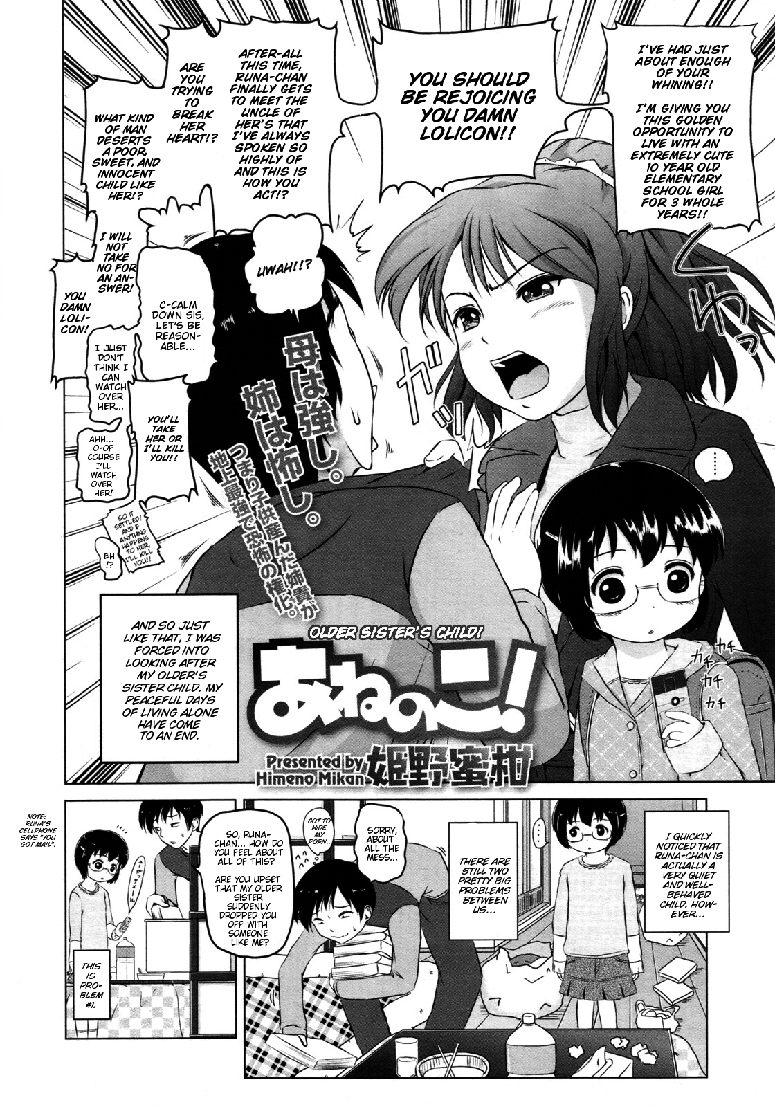 [姫野蜜柑] あねのこ! (COMIC LO 2011年3月号) [英訳]