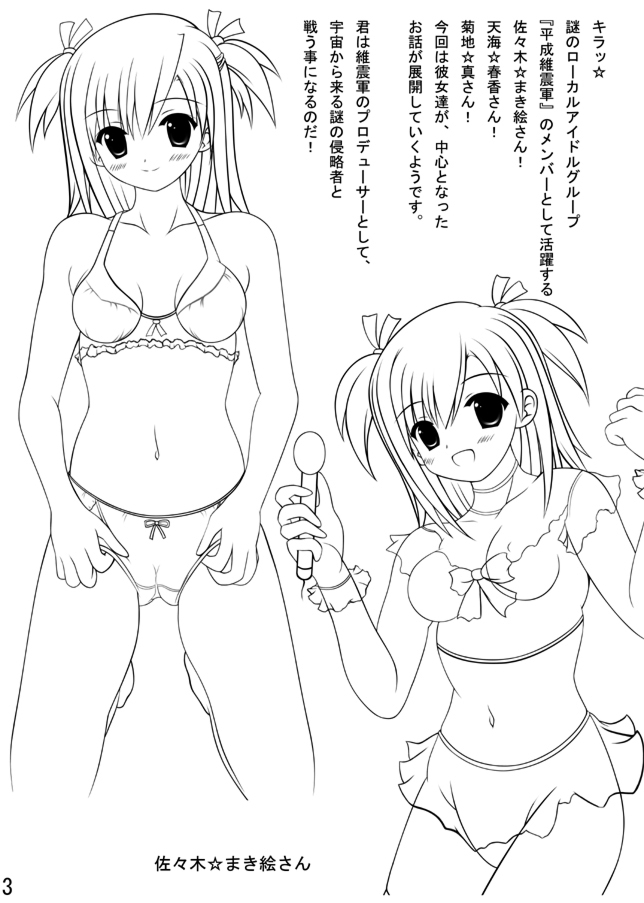 [珍獣ムフィ] 今週号のムフィ先生は作者の都合によりお休みです2 (魔法先生ネギま！アイドルマスター) (ProJpg化･エクストラマーカー除去)