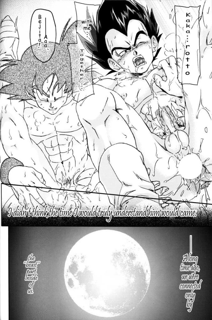 [毒銃龍 (狛川リミ)] MONSTRUO (ドラゴンボールZ) [英訳]