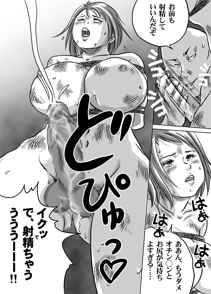[ところてんf] ニューハーフJK・秋穂ちゃんの受難生活 第3話
