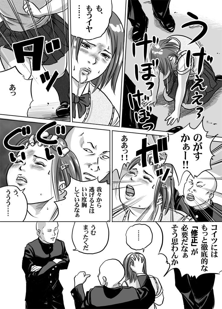[ところてんf] ニューハーフJK・秋穂ちゃんの受難生活 第3話