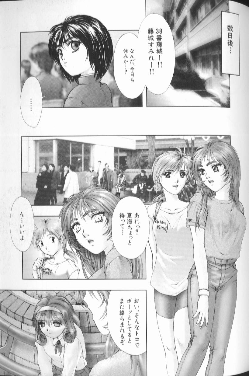 [中村錦] FLORA ComiX