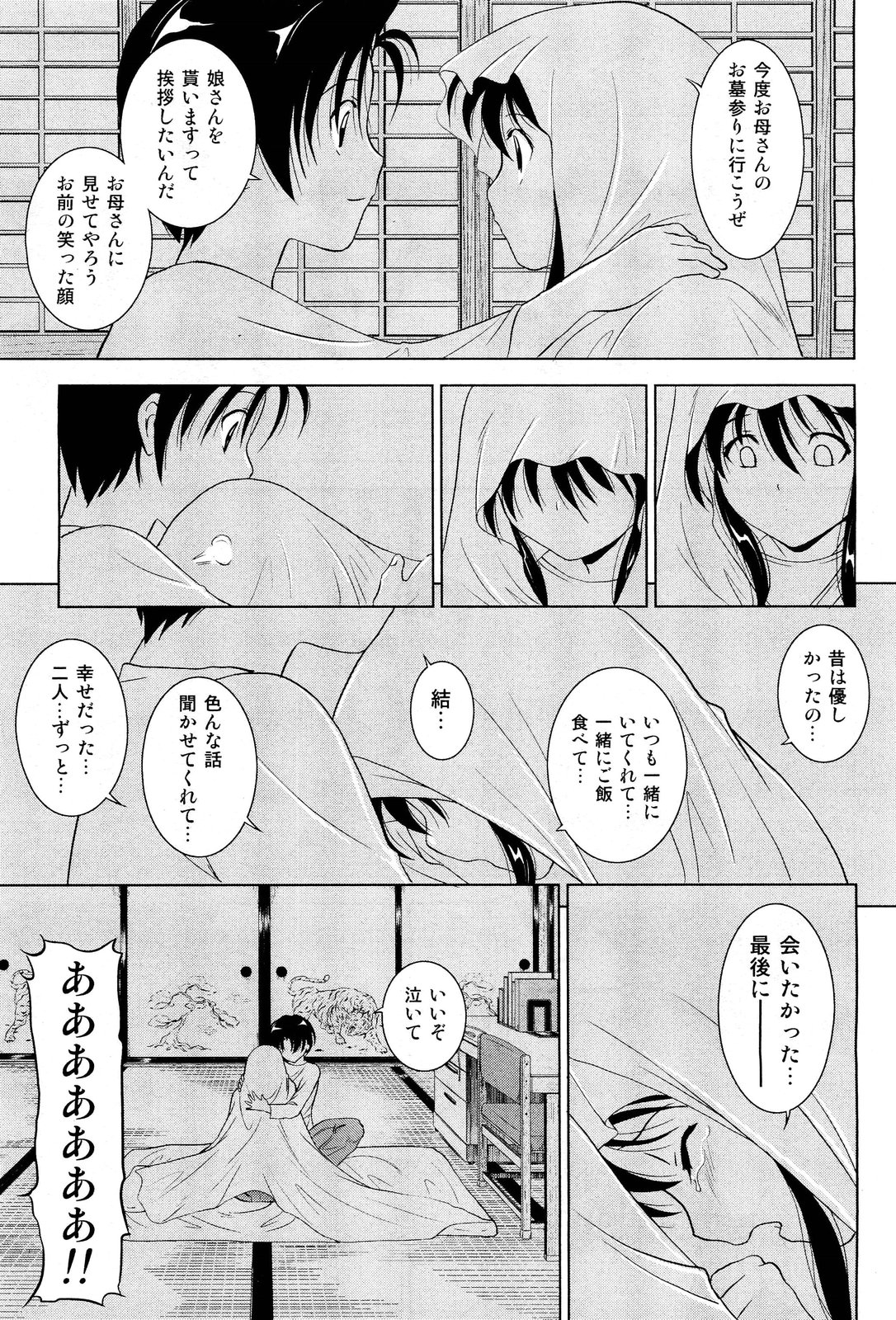 COMIC 阿吽 2012年1・2月合併号