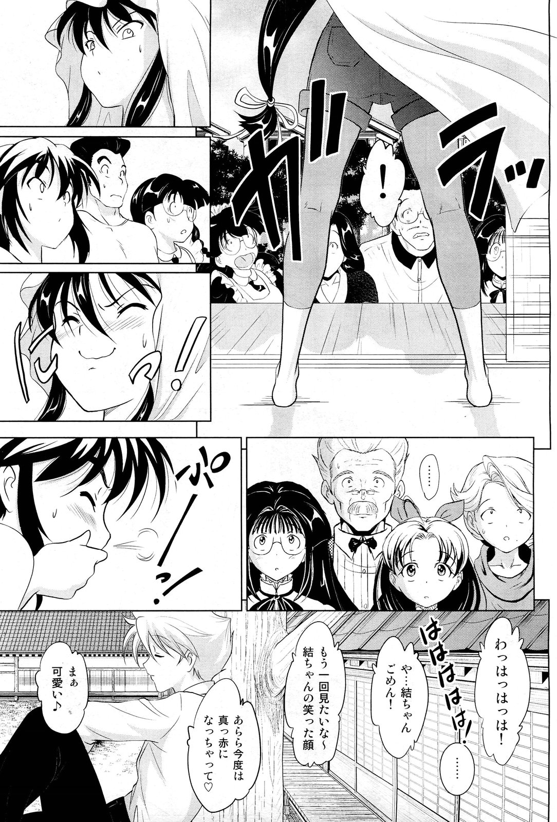 COMIC 阿吽 2012年1・2月合併号