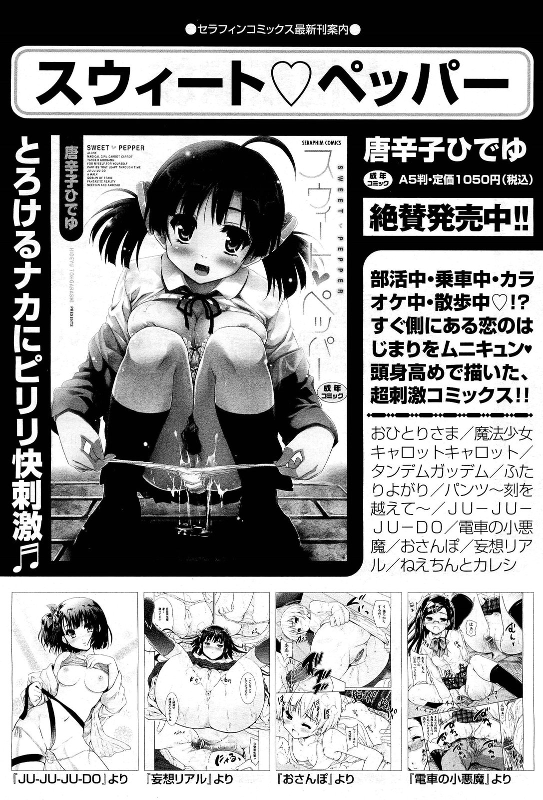 COMIC 阿吽 2012年1・2月合併号
