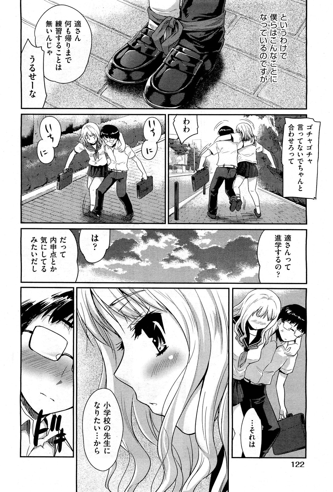 COMIC 阿吽 2012年1・2月合併号