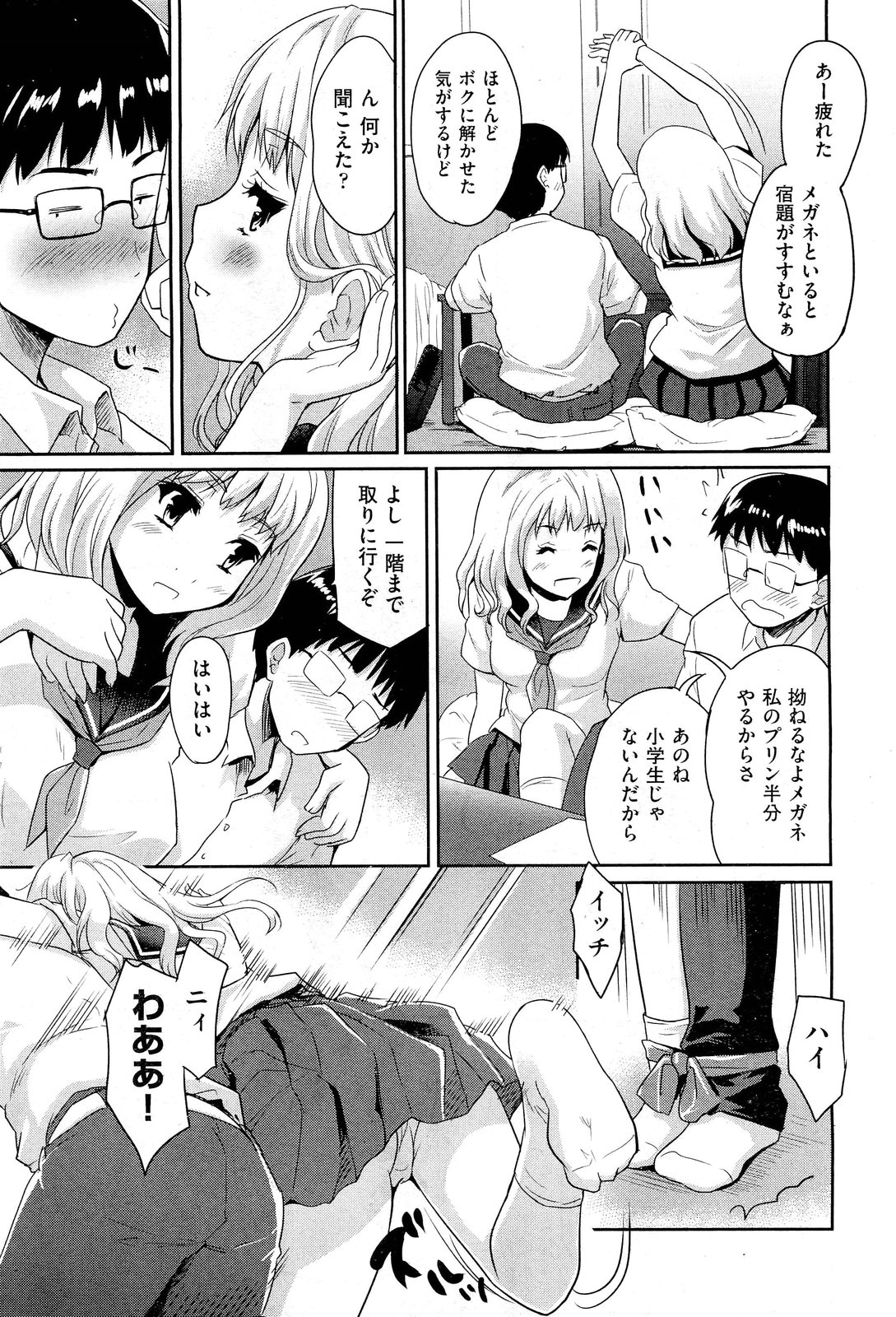 COMIC 阿吽 2012年1・2月合併号