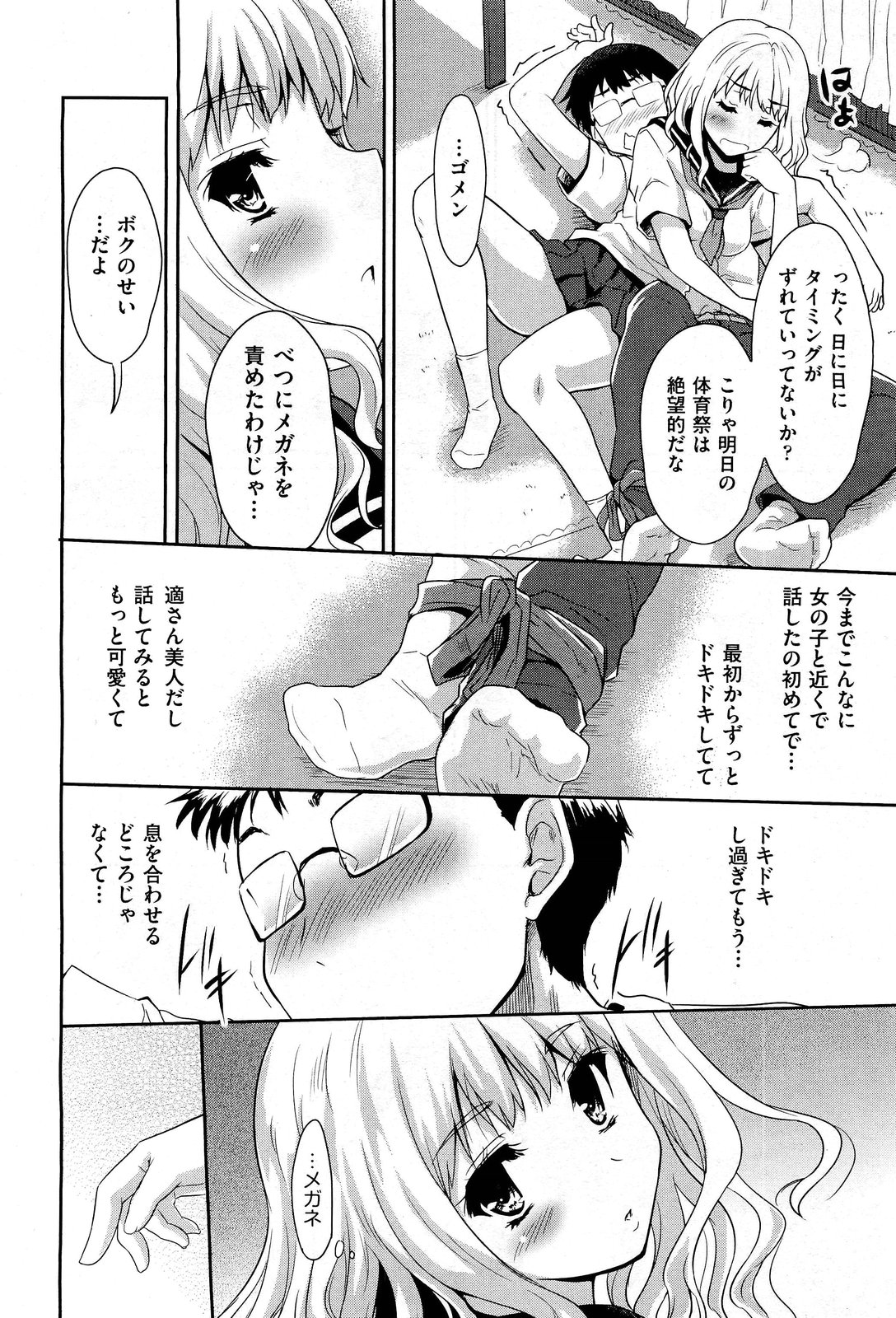 COMIC 阿吽 2012年1・2月合併号
