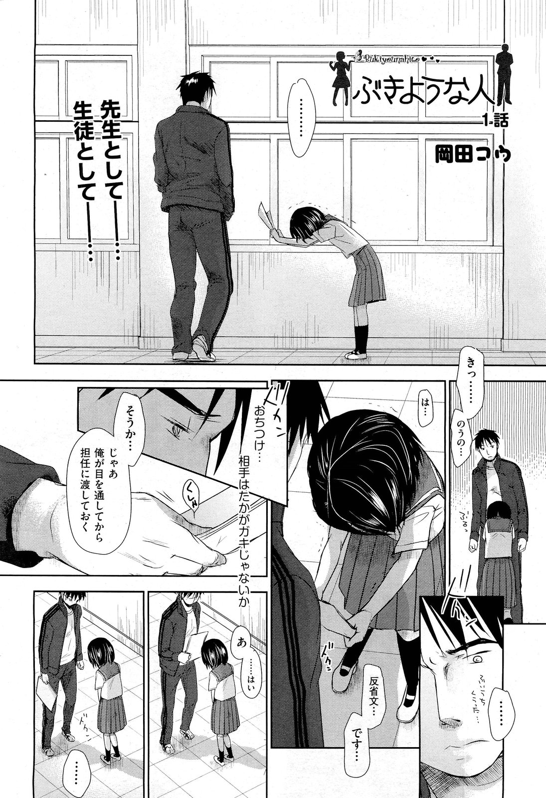 COMIC 阿吽 2012年1・2月合併号