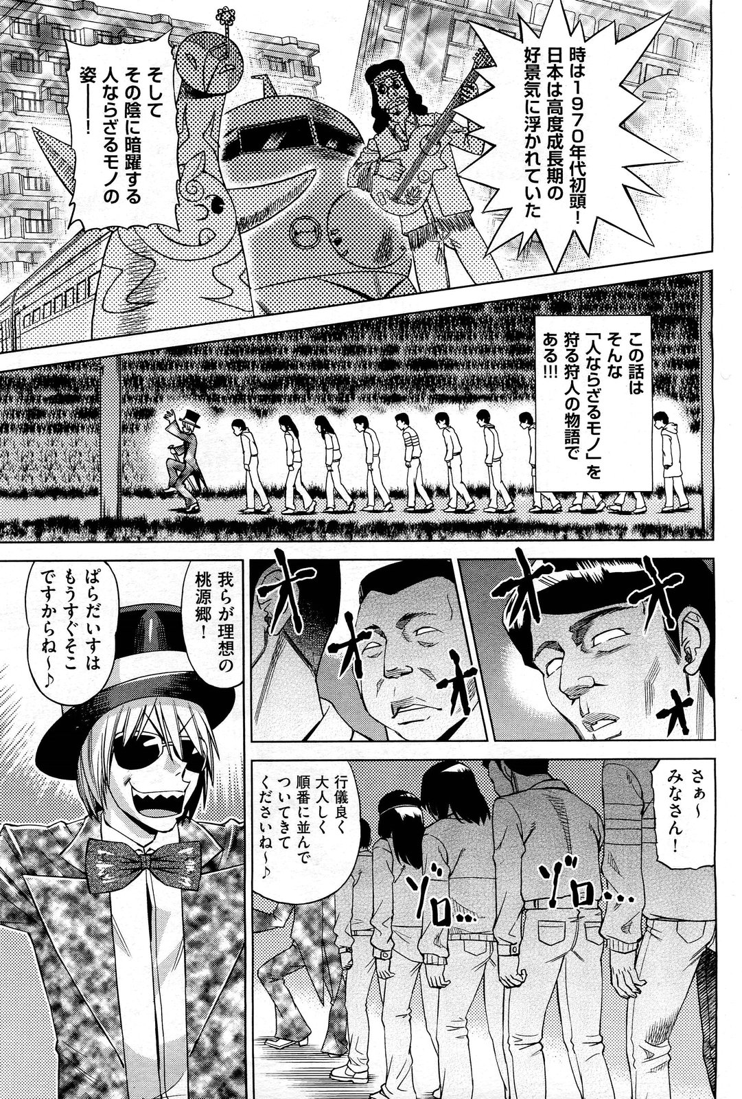 COMIC 阿吽 2012年1・2月合併号