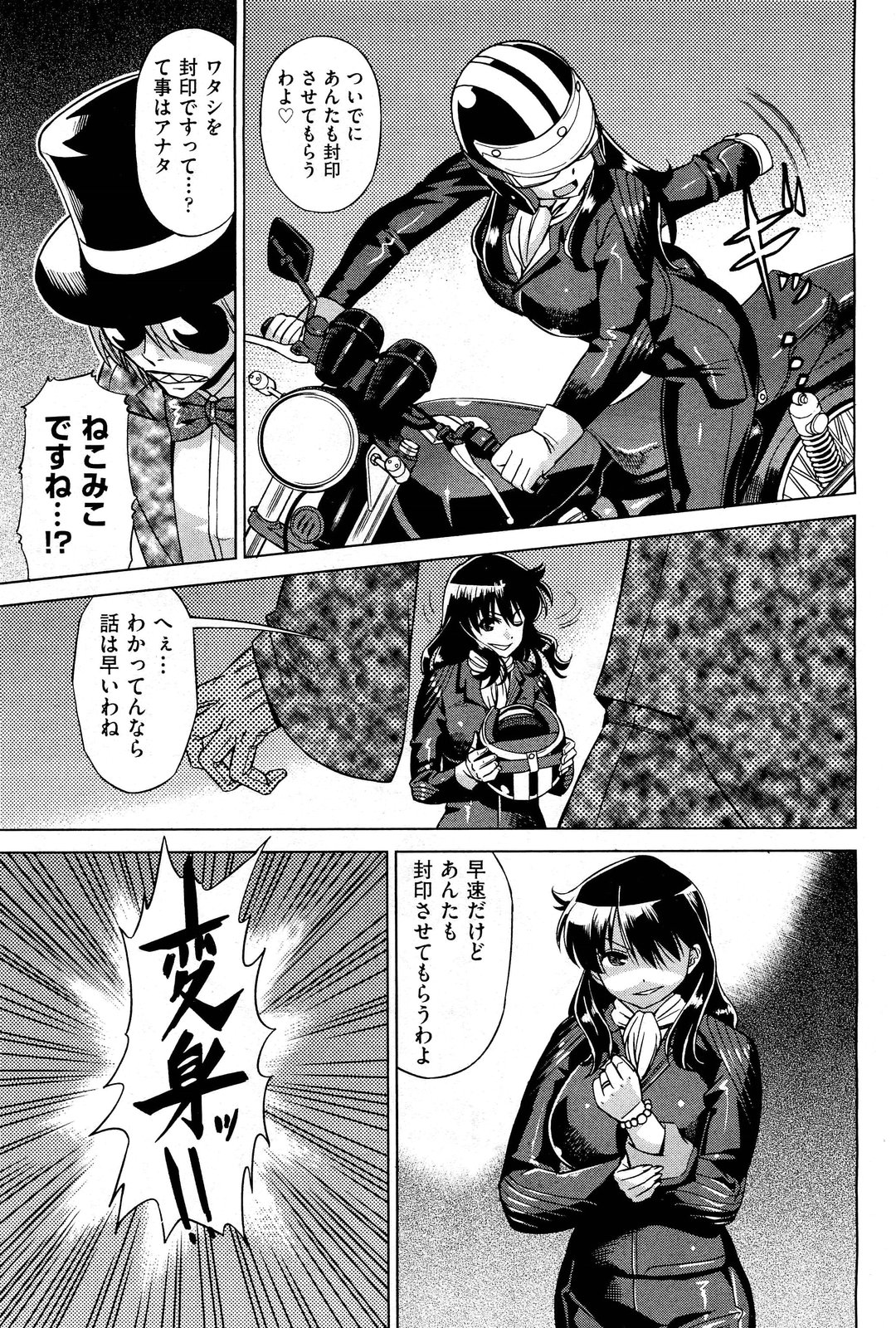 COMIC 阿吽 2012年1・2月合併号