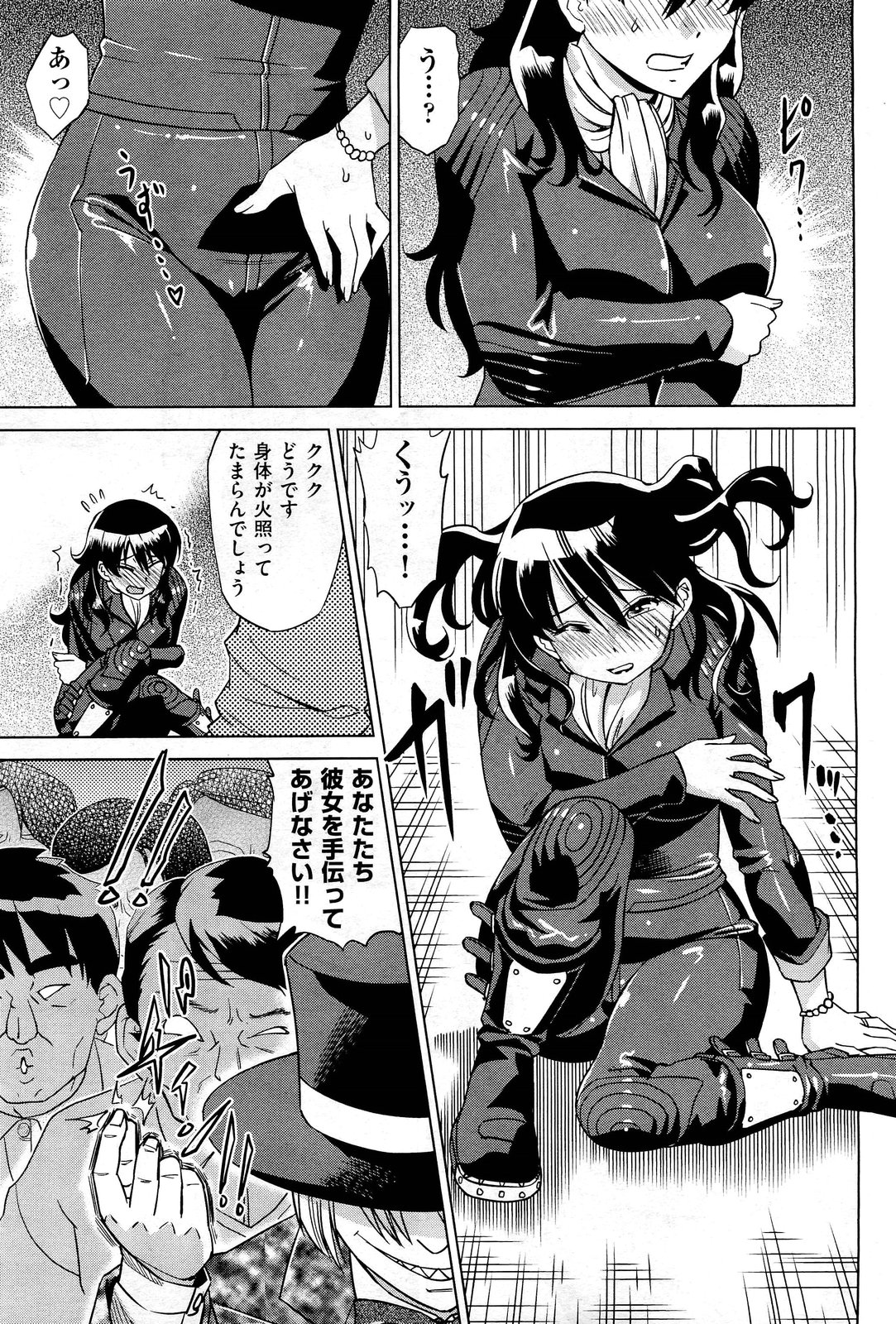 COMIC 阿吽 2012年1・2月合併号