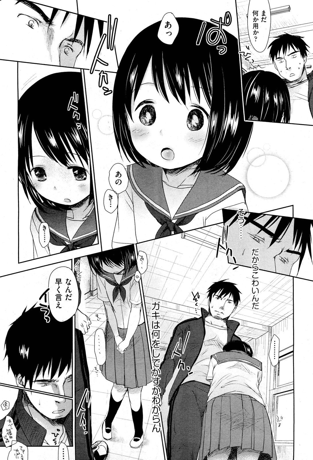 COMIC 阿吽 2012年1・2月合併号