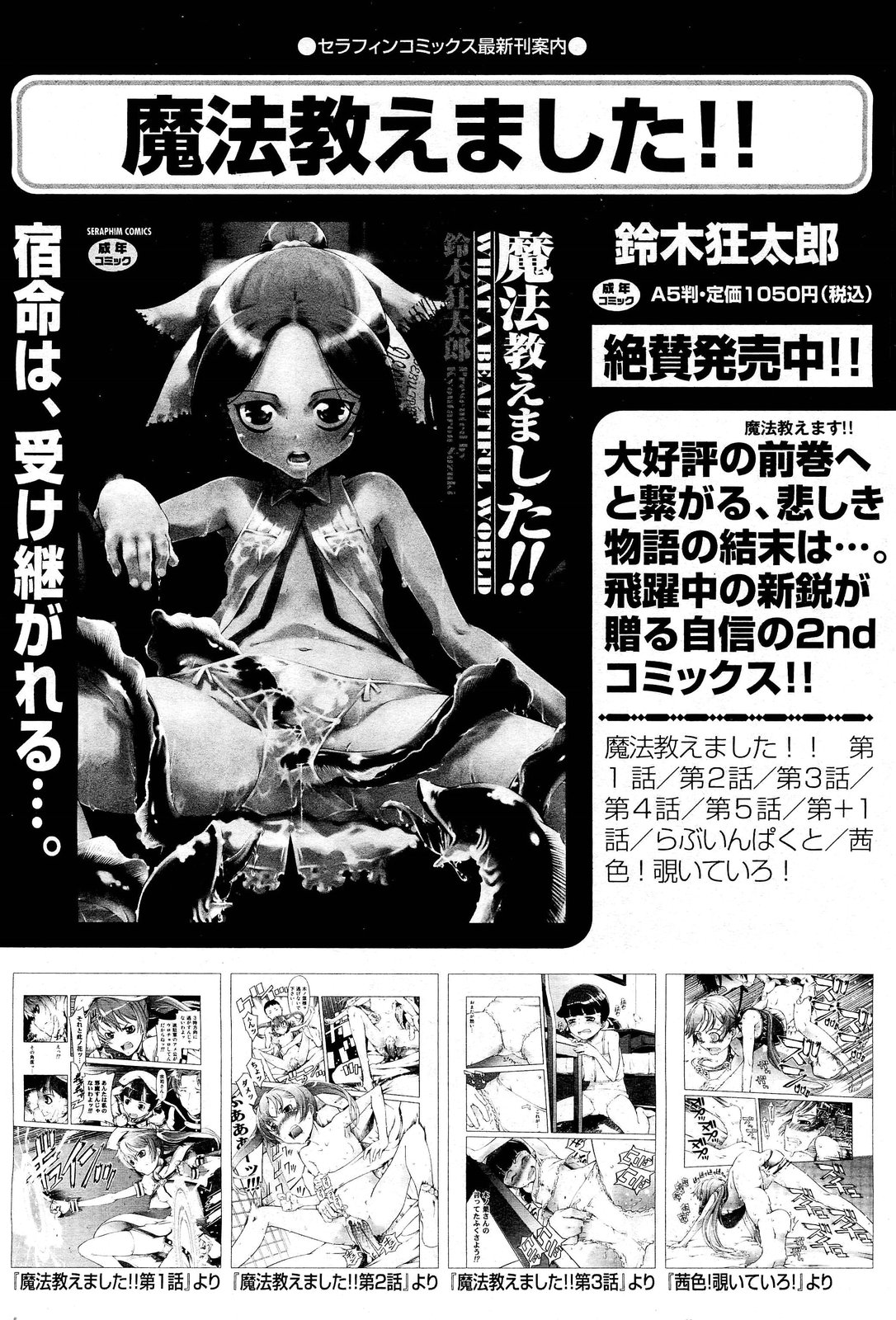 COMIC 阿吽 2012年1・2月合併号